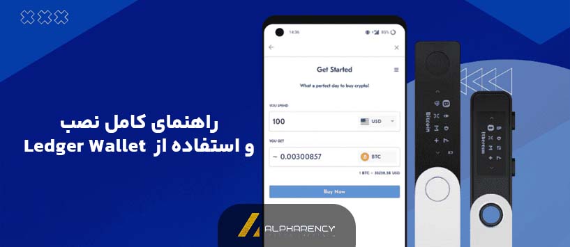 راهنمای کامل نصب و استفاده از کیف پول لجر (Ledger Wallet)