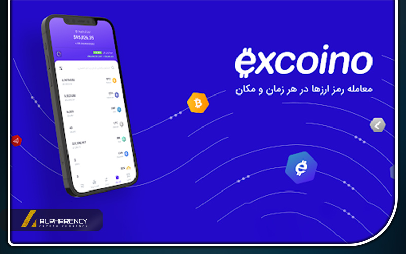 معرفی صرافی‌های دیجیتال معتبر ایرانی