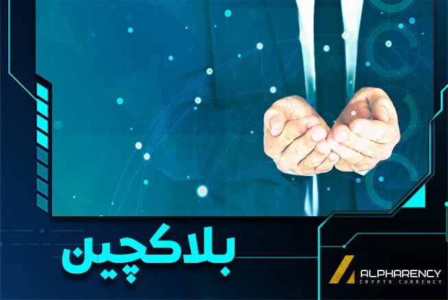 معرفی 4 نوع ساختار بلاکچین